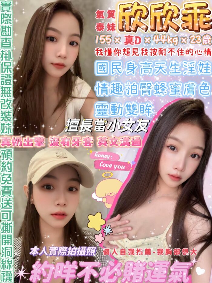 台北定點茶-欣欣乖/155/44/23/D 台北定點茶-欣欣乖/155/44/23/D