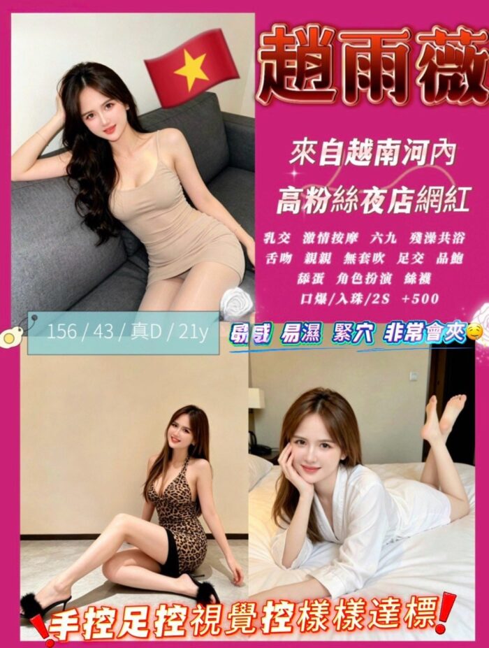 新竹定點茶-趙雨薇/156/43/21/D