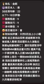 嘉義定點茶-金妮/160/48/?/E