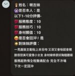 新竹定點茶-喇吉妹/163/42/?/D