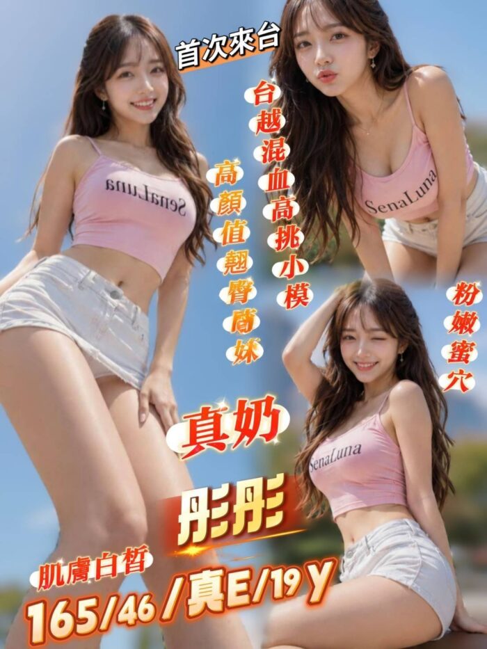 台南定點茶-彤彤/165/46/19/E