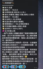 高雄定點茶-乳姬/160/51/?/H