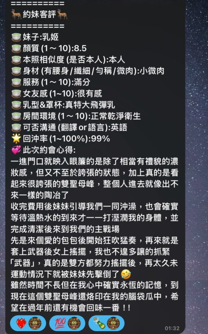 高雄定點茶-乳姬/160/51/?/H