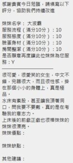 新竹定點茶-大波霸/152/45/?/H