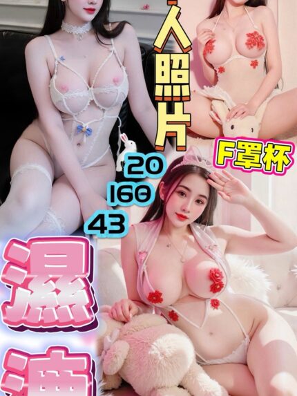 桃園定點茶-濕漉/160/43/20/F