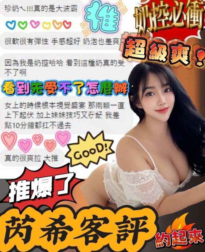 彰化定點茶-芮希/157/49/?/F