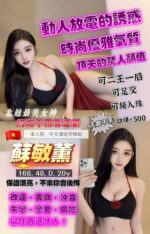 桃園定點茶-蘇敏薰/168/48/20/D