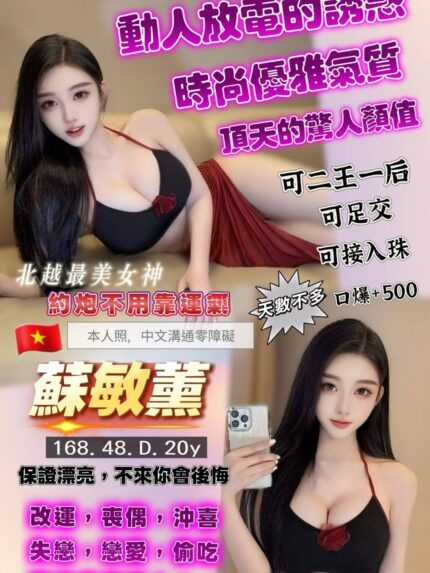 桃園定點茶-蘇敏薰/168/48/20/D