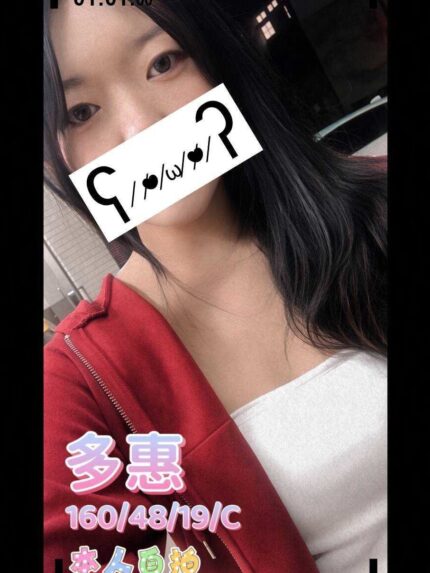 台中外送茶-多惠/160/48/?/C