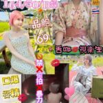 花蓮定點茶-梅川/164/50/?/D