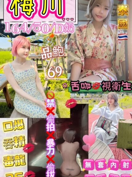 花蓮定點茶-梅川/164/50/?/D