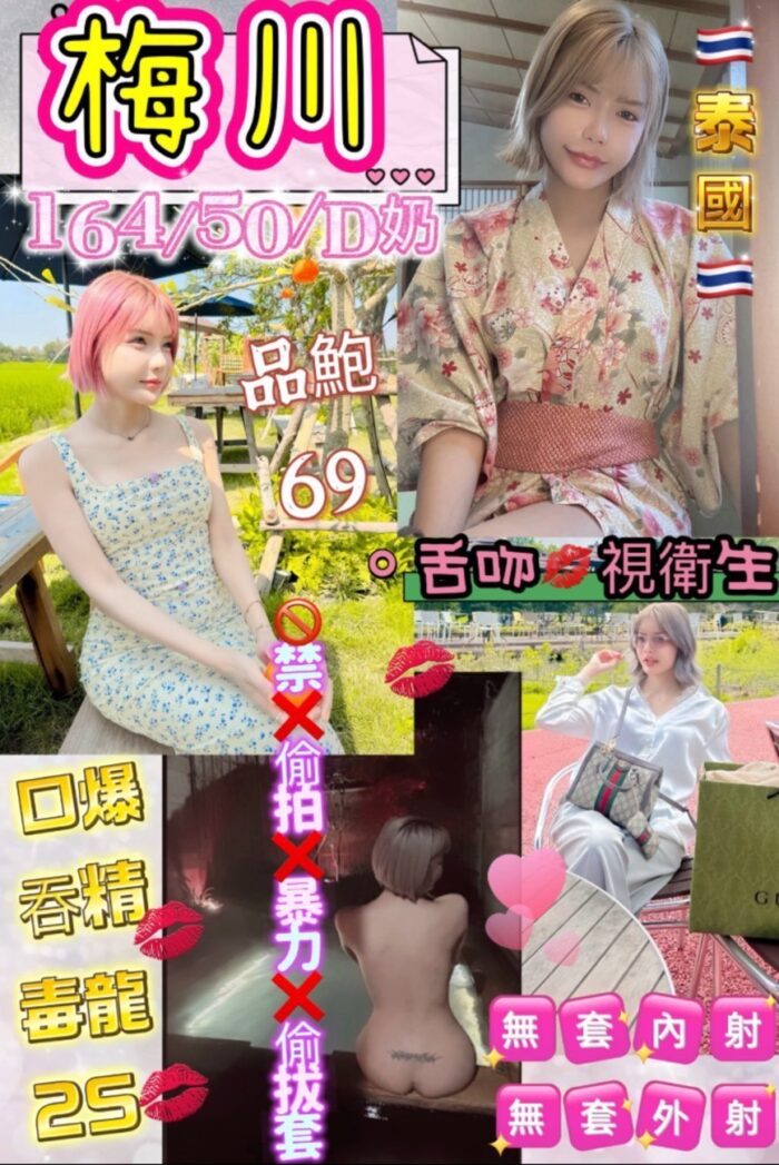 花蓮定點茶-梅川/164/50/?/D