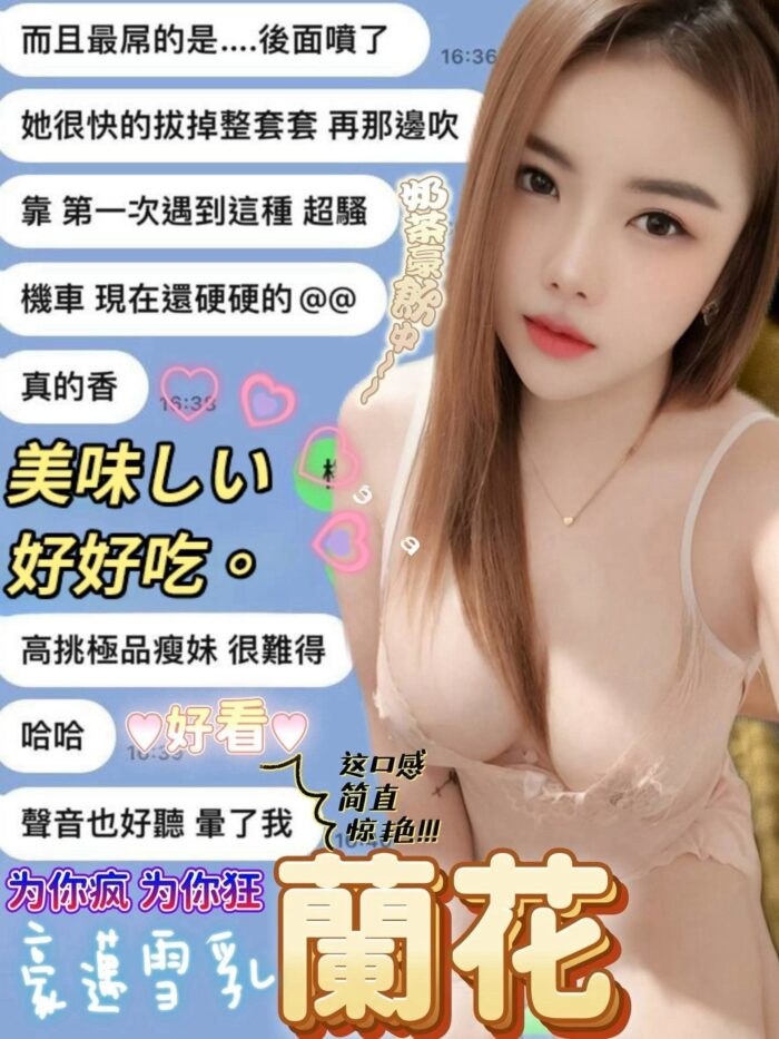 雲林定點茶-蘭花/162/49/?/F