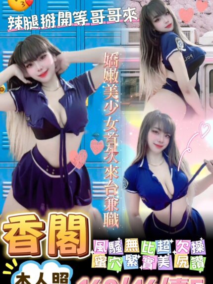 台南定點茶-香閣/160/46/?/E