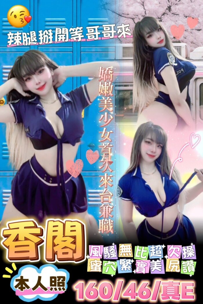 台南定點茶-香閣/160/46/?/E
