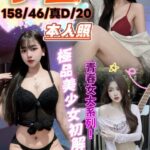 台中定點茶-小室/158/46/?/D