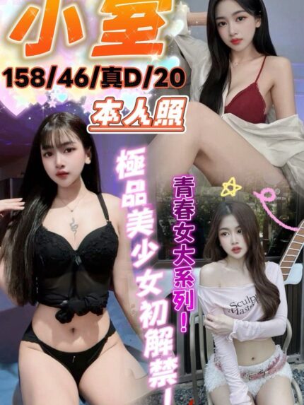 台中定點茶-小室/158/46/?/D