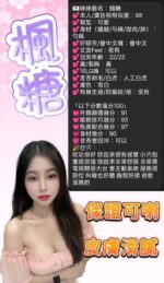 新竹定點茶-楓糖/157/43/21/F