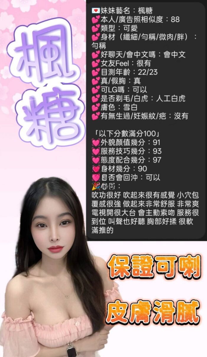 新竹定點茶-楓糖/157/43/21/F