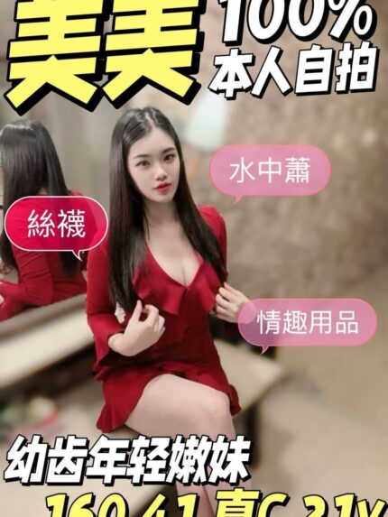 台中定點茶-美美/160/41/21/C