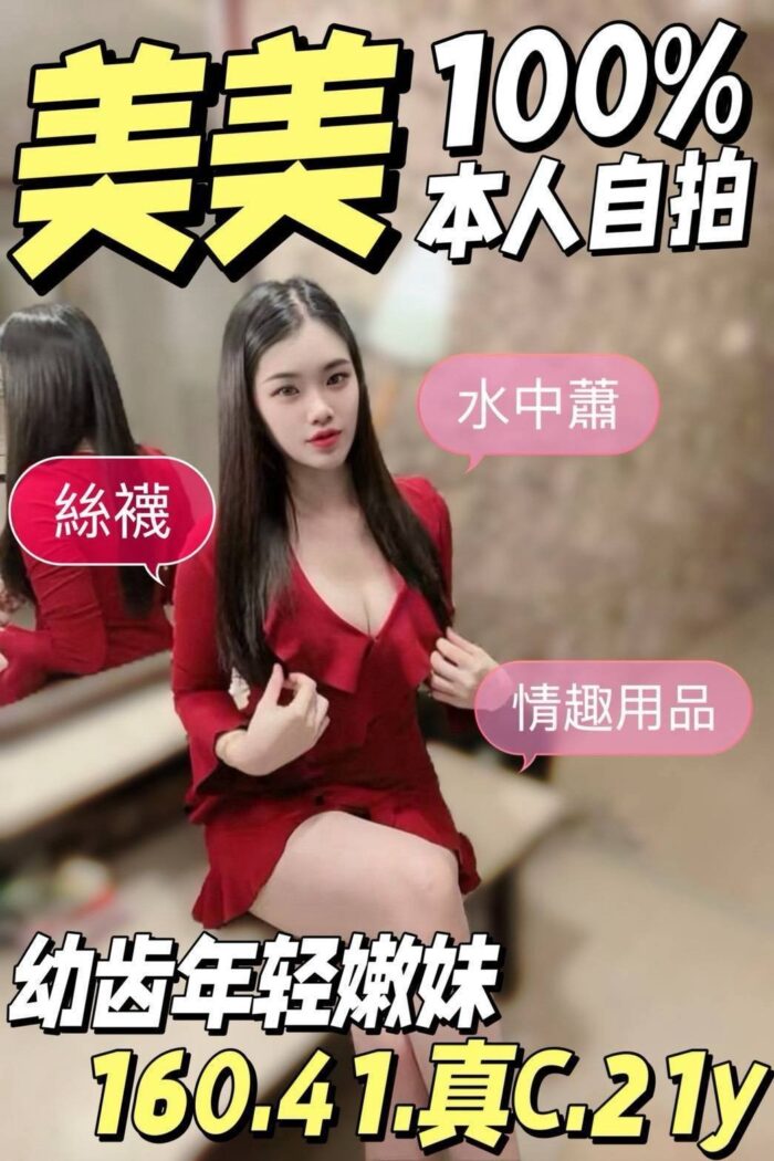 台中定點茶-美美/160/41/21/C
