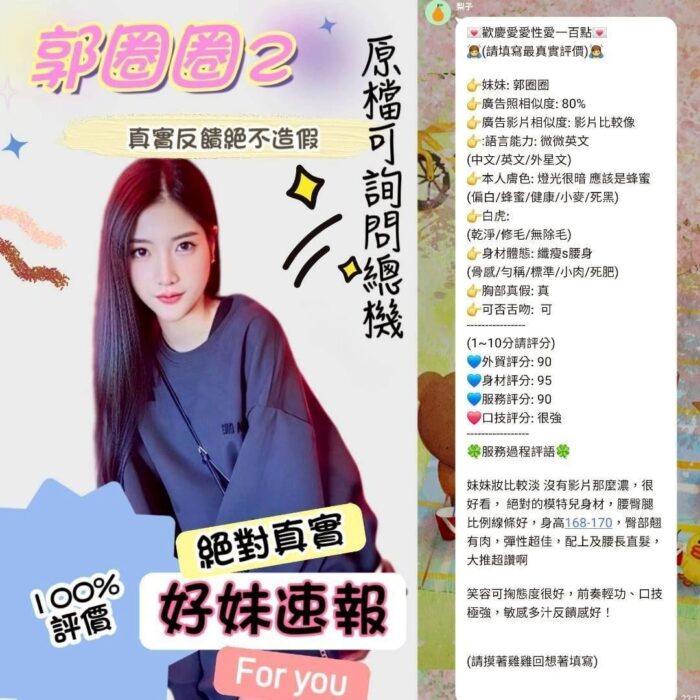台北定點茶-郭圈圈/170/49/22/C