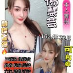 新竹定點茶-楊慧芸/162/44/22/D