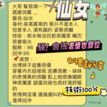 台南定點茶-仙女/161/55/33/C