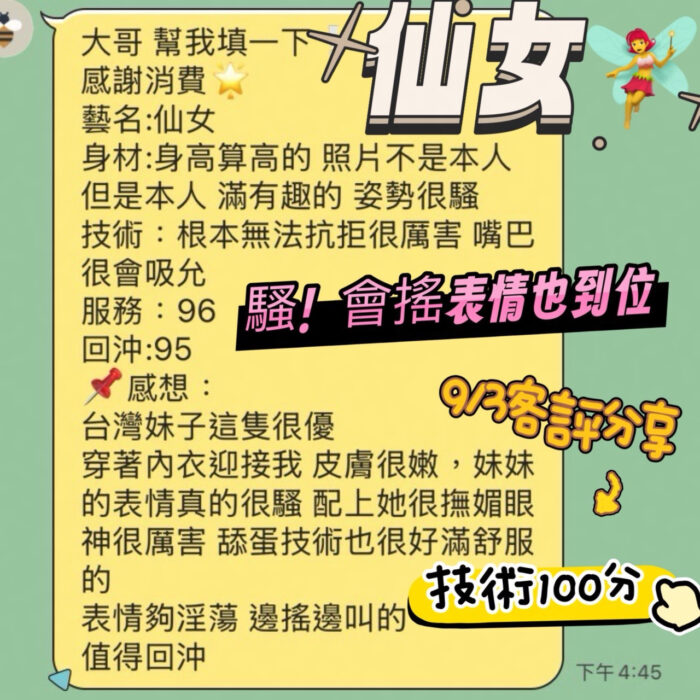 台南定點茶-仙女/161/55/33/C