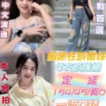 台中定點茶-定延/154/45/22/D