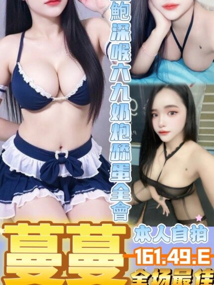 台中定點茶-蔓蔓/161/49/?/E