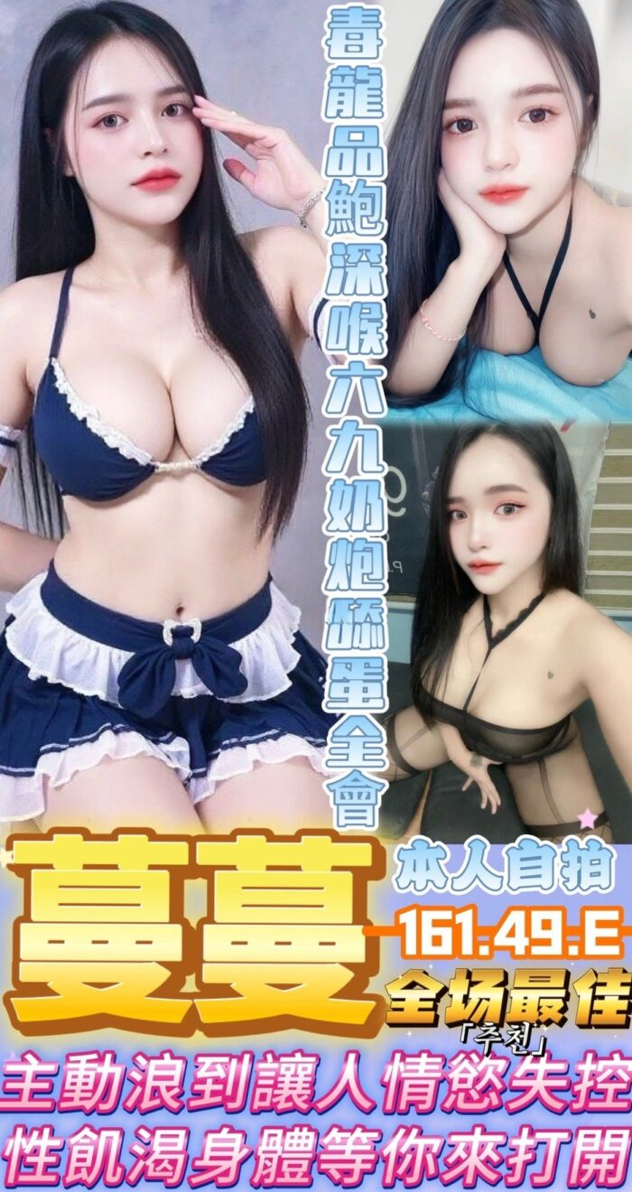台中定點茶-蔓蔓/161/49/?/E 台中定點茶-蔓蔓/161/49/?/E