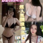 台南外送茶-舒舒/165/47/22/E