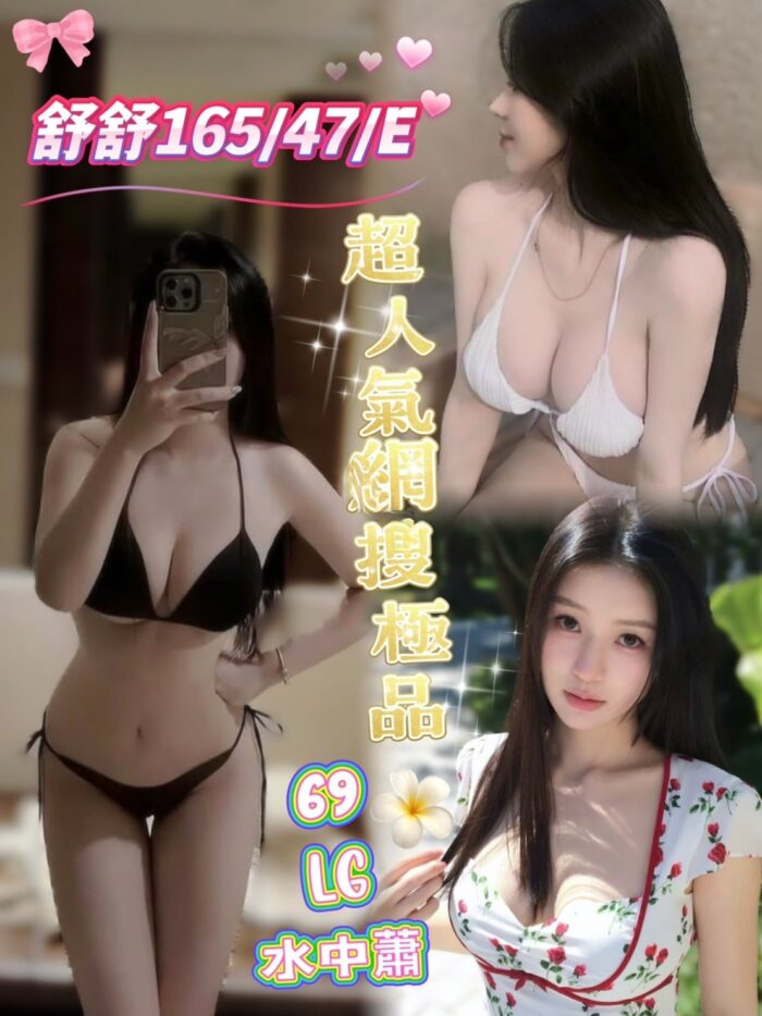 台南外送茶-舒舒/165/47/22/E 台南外送茶-舒舒/165/47/22/E