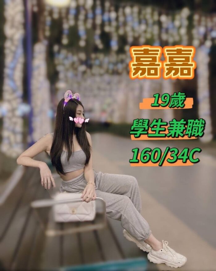 台中外送茶-嘉嘉/160/49/19/C
