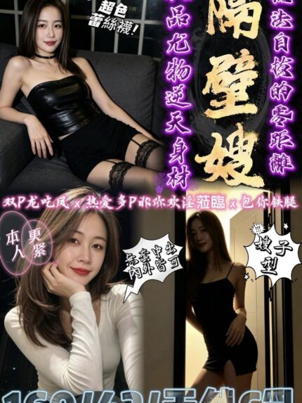 新竹定點茶-隔壁嫂/160/42/24/C
