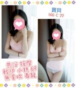 台北定點茶-寶貝/166/?/22/C