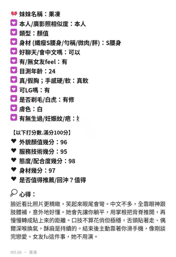 新竹定點茶-果凍/154/40/?/D