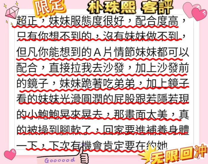 新竹外送茶-朴珠熙/165/48/22/E