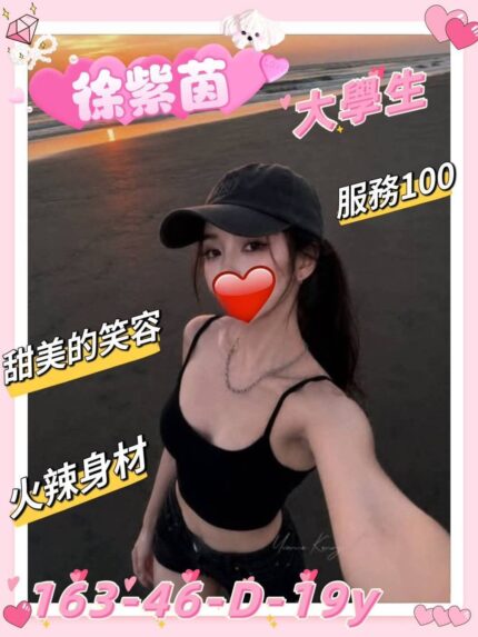 新竹外送茶-徐紫茵/163/46/19/D