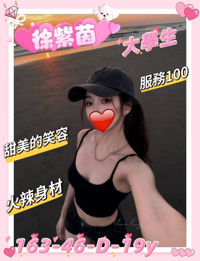 新竹外送茶-徐紫茵/163/46/19/D