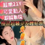 新竹定點茶-芽芽/156/45/?/D