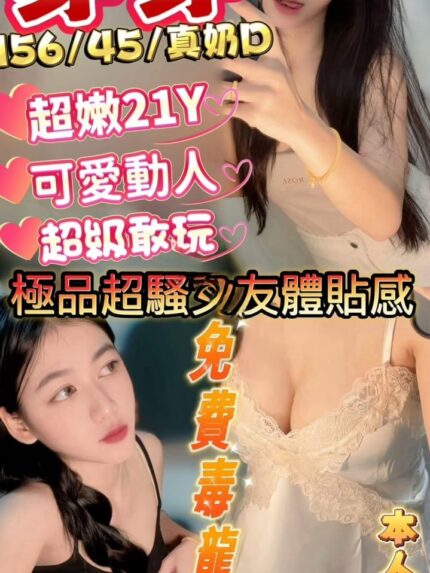 新竹定點茶-芽芽/156/45/?/D