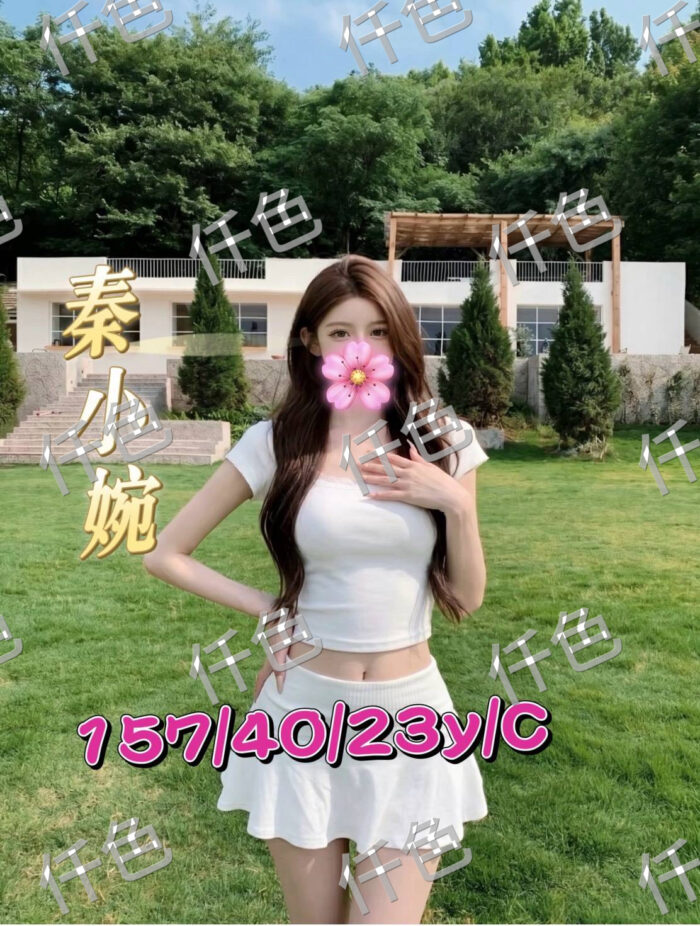 台南外送茶-秦小婉/157/40/23/C