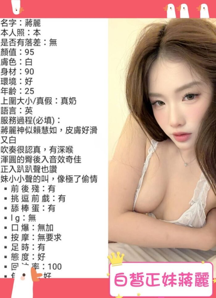 台北定點茶-蔣麗/160/48/24/D