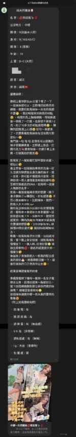 桃園定點茶-燕如焉/165/43/21/E