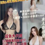 桃園定點茶-乳霜/165/47/?/F