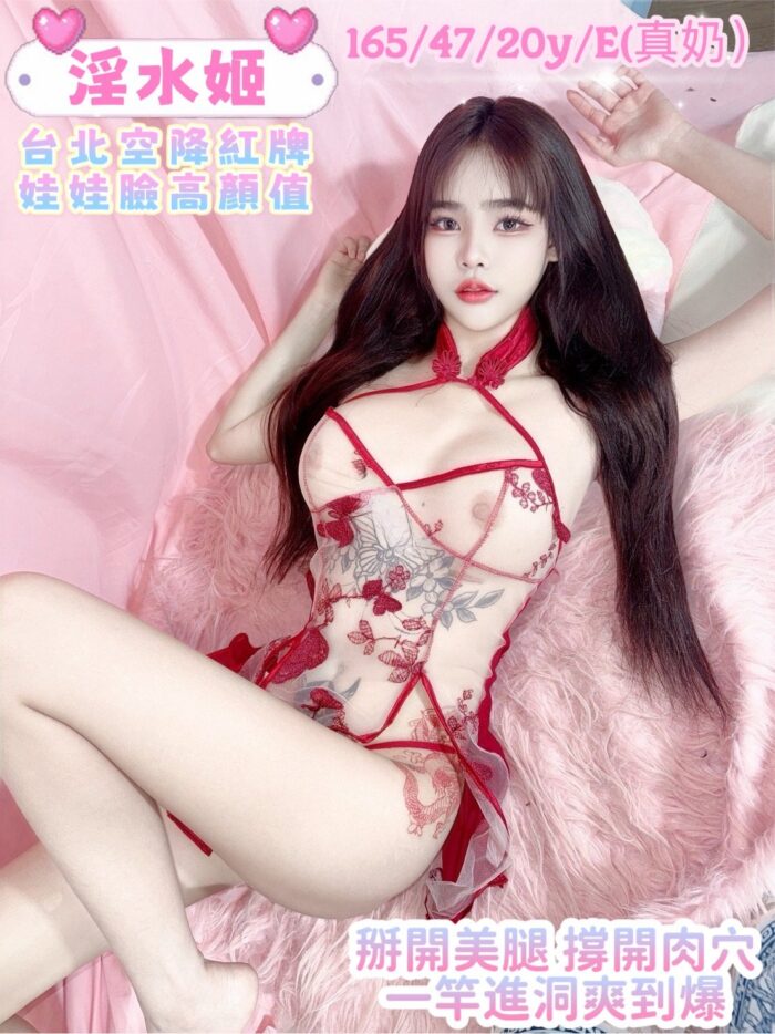 台中定點茶-淫水姬/165/47/20/E 台中定點茶-淫水姬/165/47/20/E
