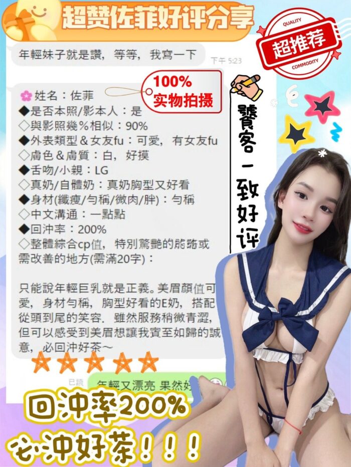台中定點茶-佐菲/160/46/?/E