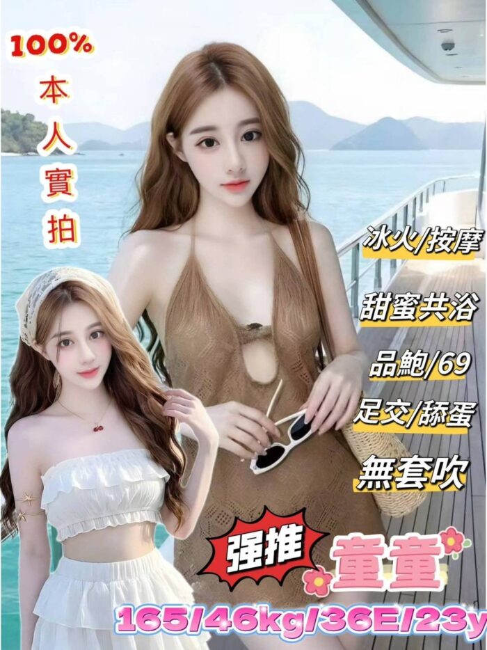 台北定點茶-童童/165/46/?/E
